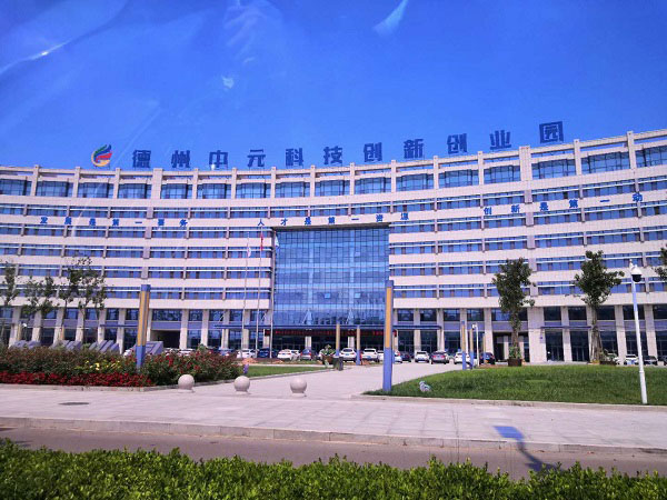 德州中元科技創新創業園