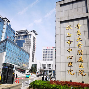 威海市中心醫院