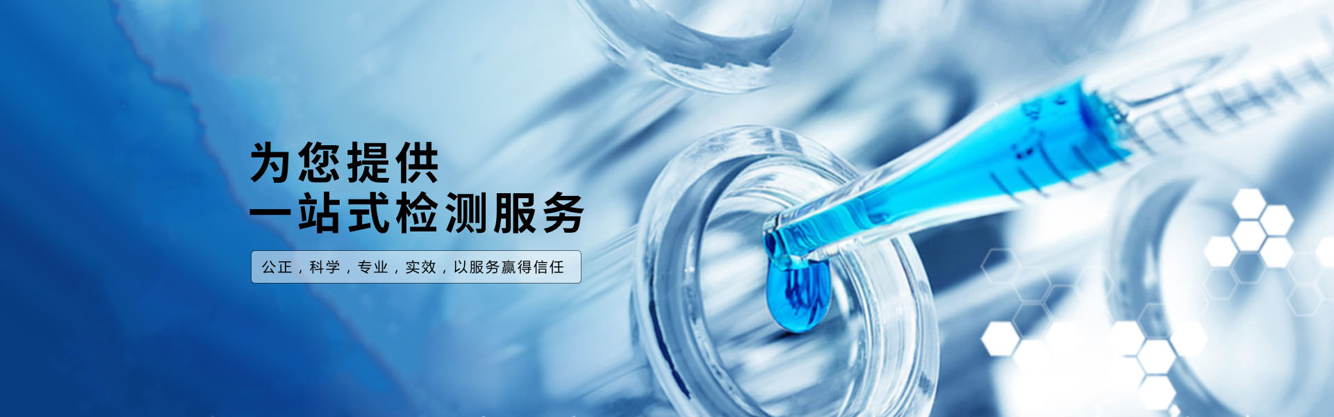 濟南水質檢測