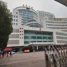 合肥濱湖醫院