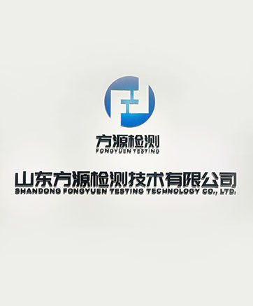 濟南水質檢測公司logo