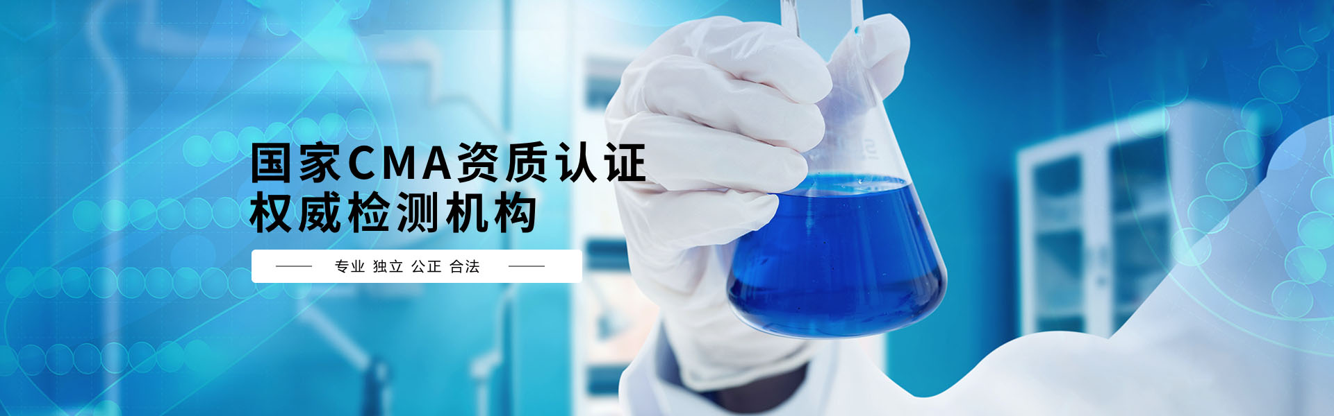潔凈環境檢測
