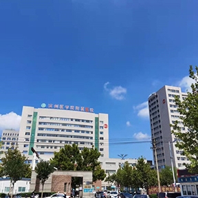 濱州醫學院附屬醫院