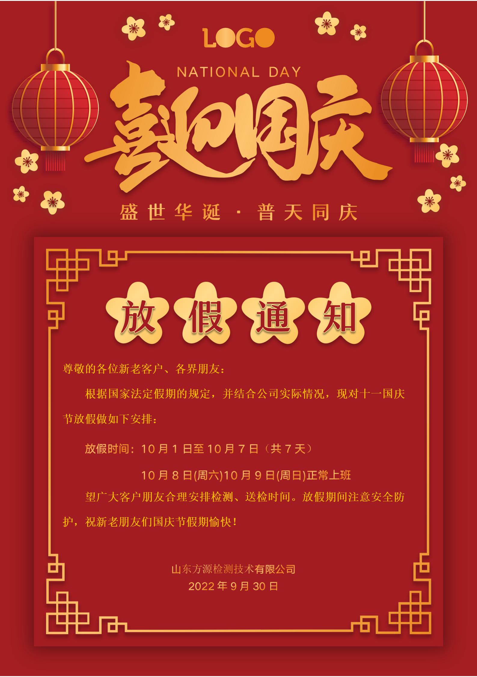 對客戶放假通知_01.jpg