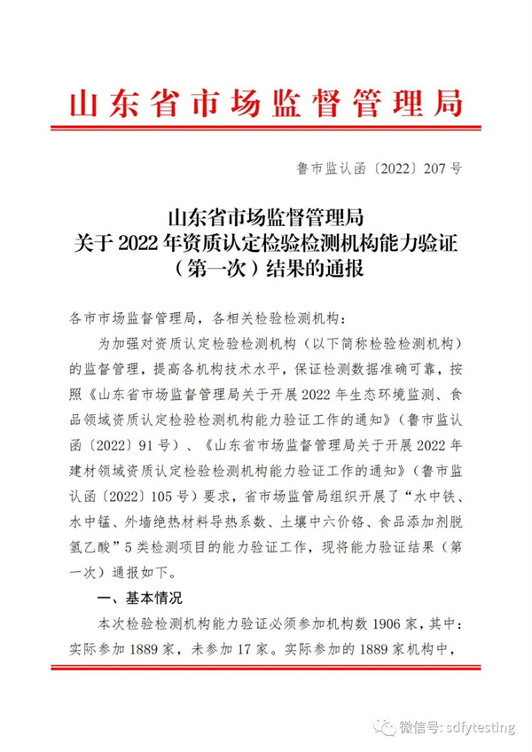 資質認定檢驗