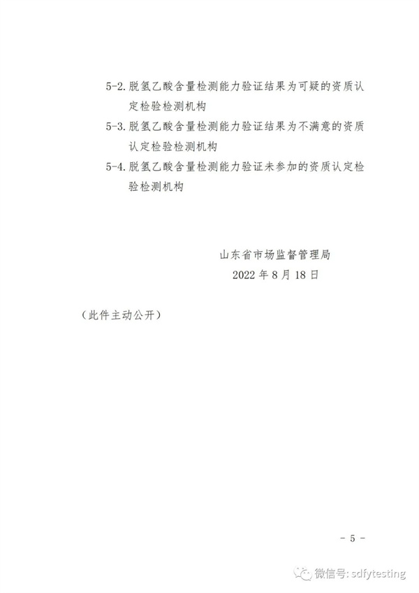 資質認定檢驗