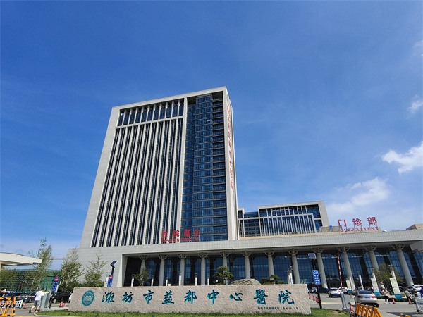 滋坊市益都中心醫院