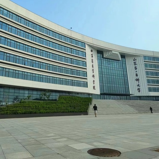 山東省醫學研究院-山東第一醫科大學