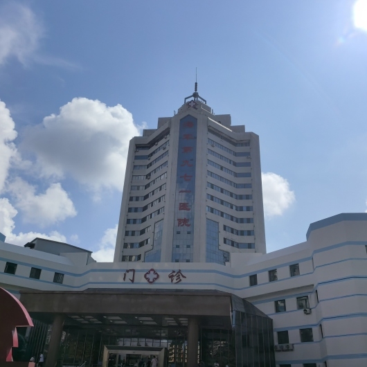 海軍第九七一醫院