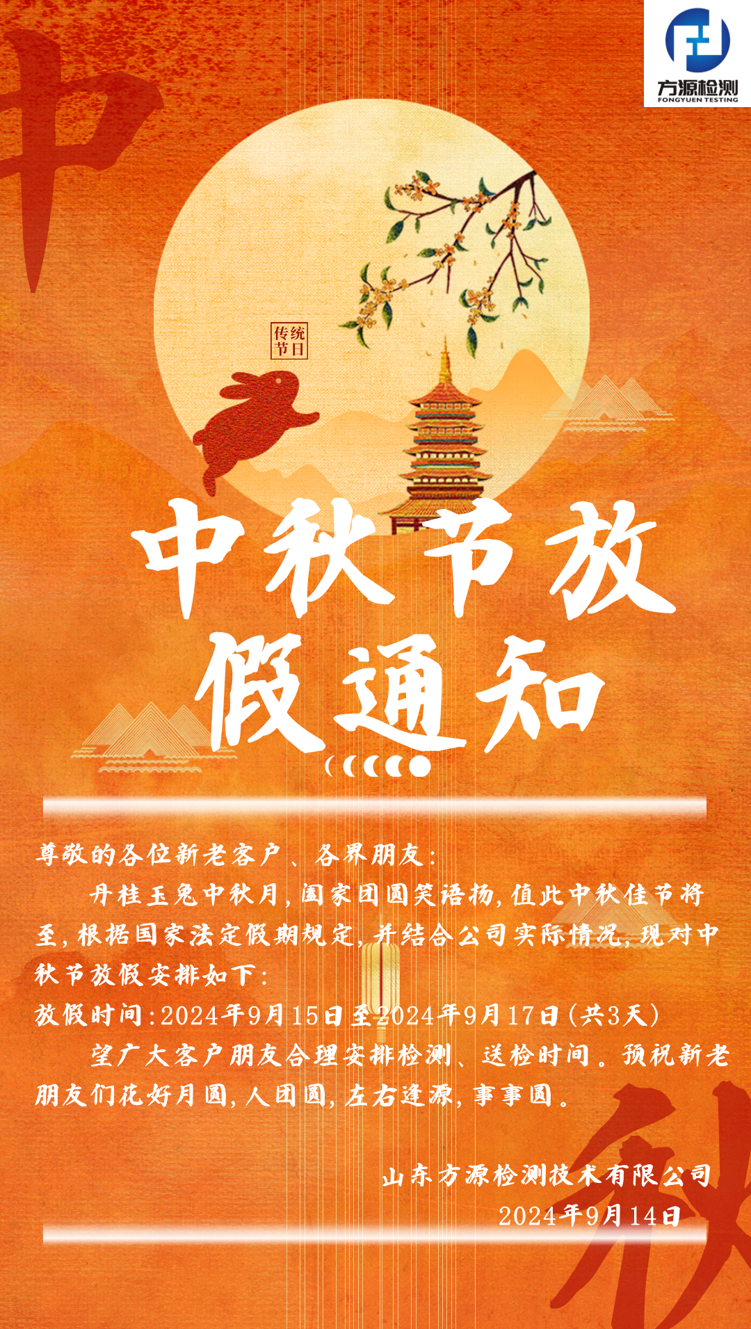 中秋節主題海報.png