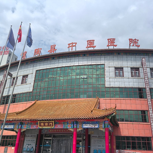 館陶縣人民民醫院