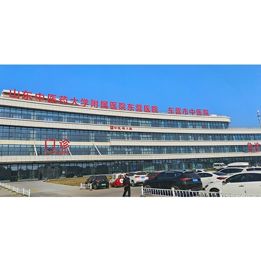 山東中醫藥大學附屬醫院東營醫院