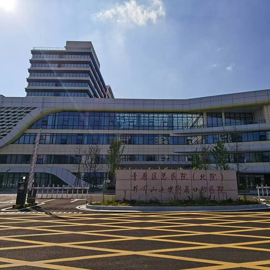 井岡山大學附屬口腔醫院