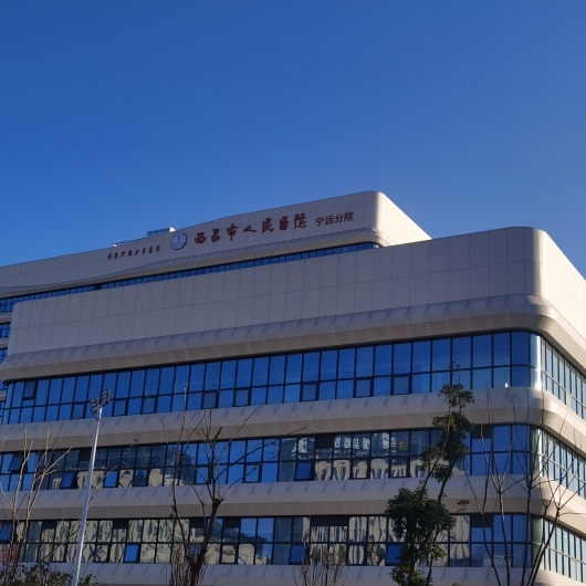西昌市人民醫院