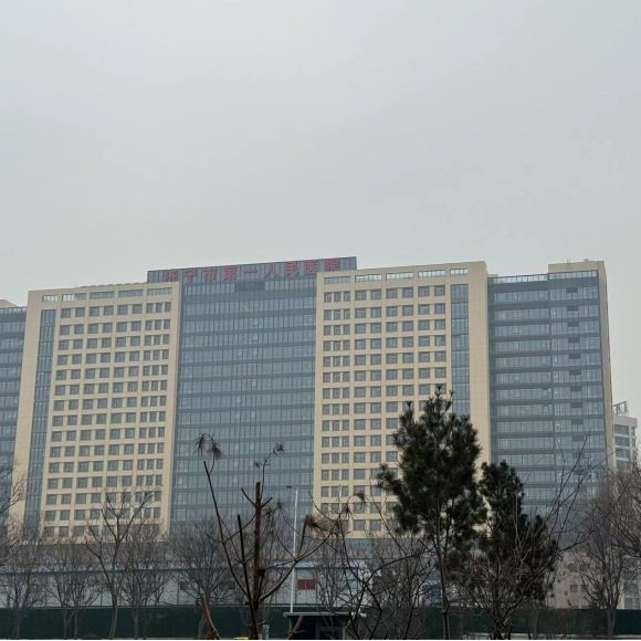 濟寧市第一人民醫院