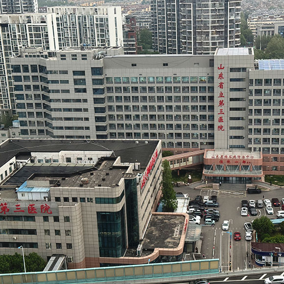山東省立第三醫院