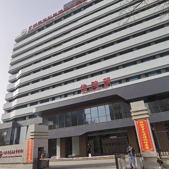 武威醫學科學院中心園區