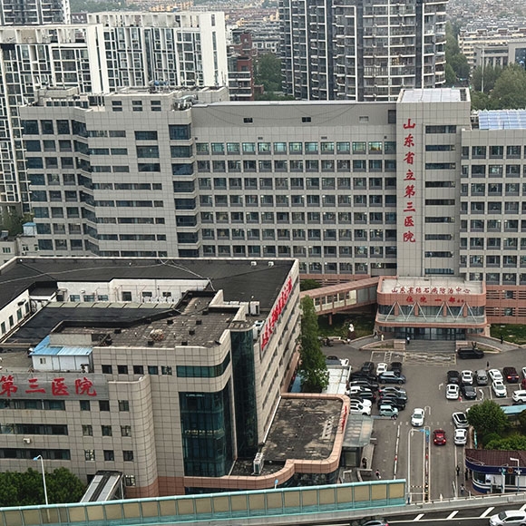 山東省立第三醫院